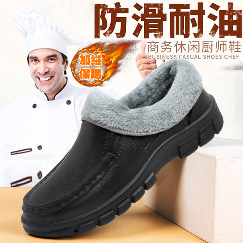 加绒保暖厨师鞋男鞋驾车鞋加棉乐福鞋一脚蹬加大码47 48防滑耐油