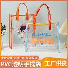 pvc手提袋高级感大容量防水透明礼品袋定 制可爱卡通便携式单肩包