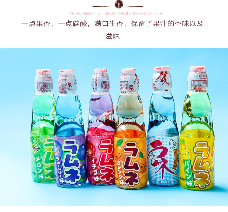 多口味日本进口哈塔哈达波子汽水网红爆珠弹珠抖音同款200ml*30瓶