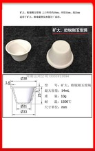 坩埚不锈钢干锅欧锐陶瓷钳埚氧弹坩锅燃烧皿石英量热仪三德坩埚