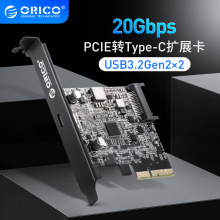 Orico/奥睿科 pcie转Type-C硬盘扩展卡USB3.2Gen2通道20G免驱动台