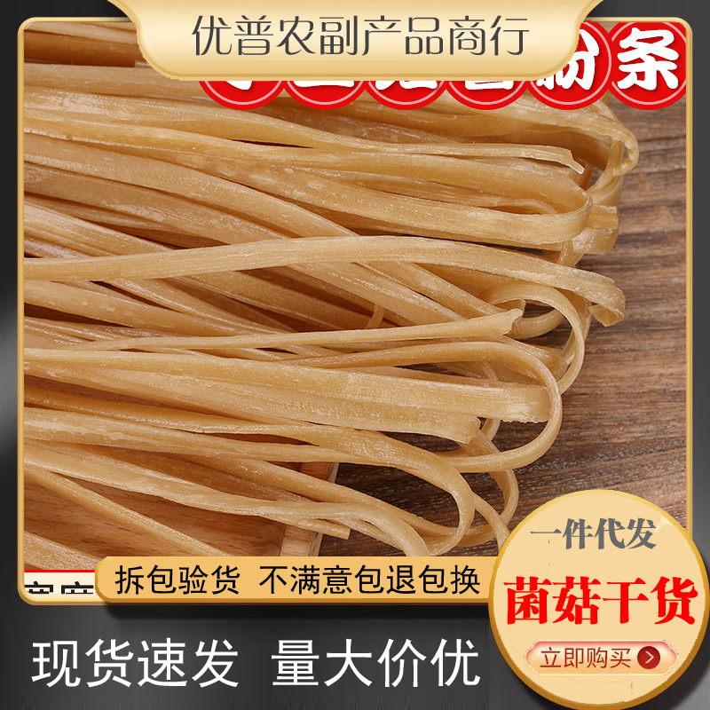 10斤红薯粉条粉条散装火锅川粉宽粉酸辣粉整箱粉丝红苕粉地摊批发