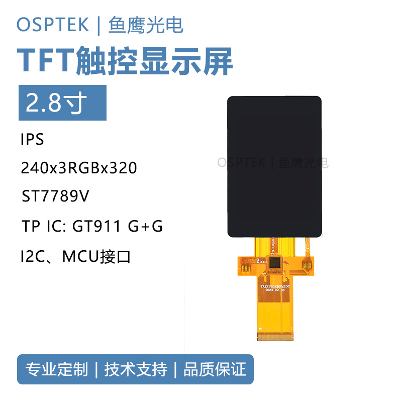 8寸tft显示屏mcu通信 触控芯片gt911 tft电容触摸屏-阿里巴巴
