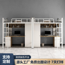 学生公寓上床下桌一体组合上下铺床员工宿舍双层床钢木结合型材床