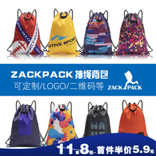 zackpack抽绳背包印LOGO运动防水休闲大容量牛津束口袋双肩包印字