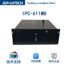 研华工控机IPC-611MB黑色4U机箱，支持ATX/MATX等主板 7扩展卡槽