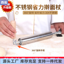 擀饺子皮神器擀面杖烘焙工具大小压面棍棒滚轴不锈钢面棍擀皮神器