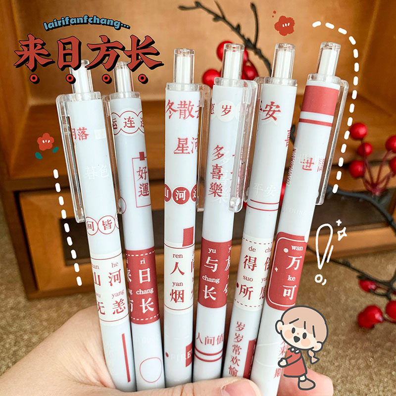 5按压式高颜韩国可爱少女心仙气刷题笔