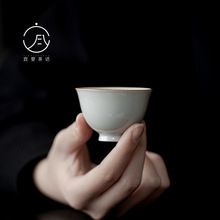 宜室茶话仿古釉手工陶瓷主人杯日式功夫茶具闻香杯复古薄胎品茗杯