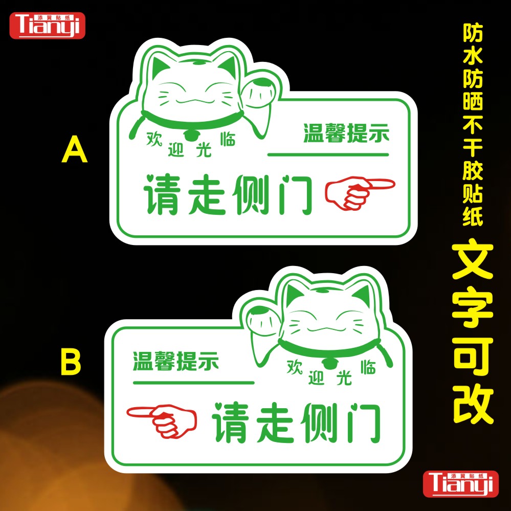 q683此门不通请走侧门玻璃贴标识标语警告温馨提示贴纸门贴墙贴公