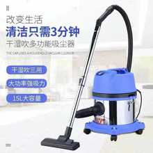 15升桶式工业家用吸尘器家用商用洗车场大功率吸力小型干湿两用