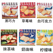 日本LANGULY依度夹心饼干抹茶牛奶巧克力水果味夹心饼干