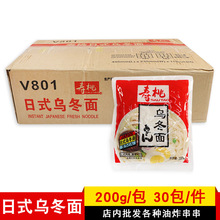 日式寿桃乌冬面XO酱港式拌面非油炸速食干捞面方便面夜宵整件30包