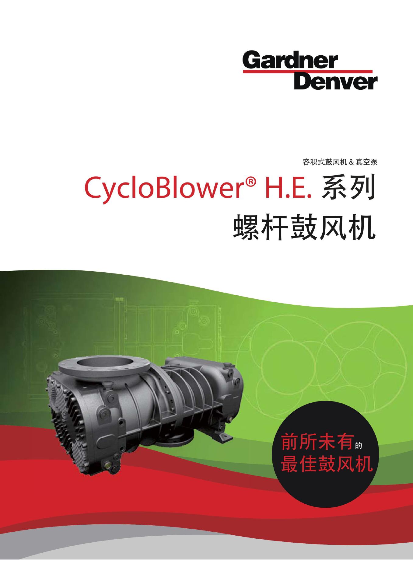 格南登福螺杆鼓风机无油螺杆鼓风机高压永磁变频气力输送鼓风机