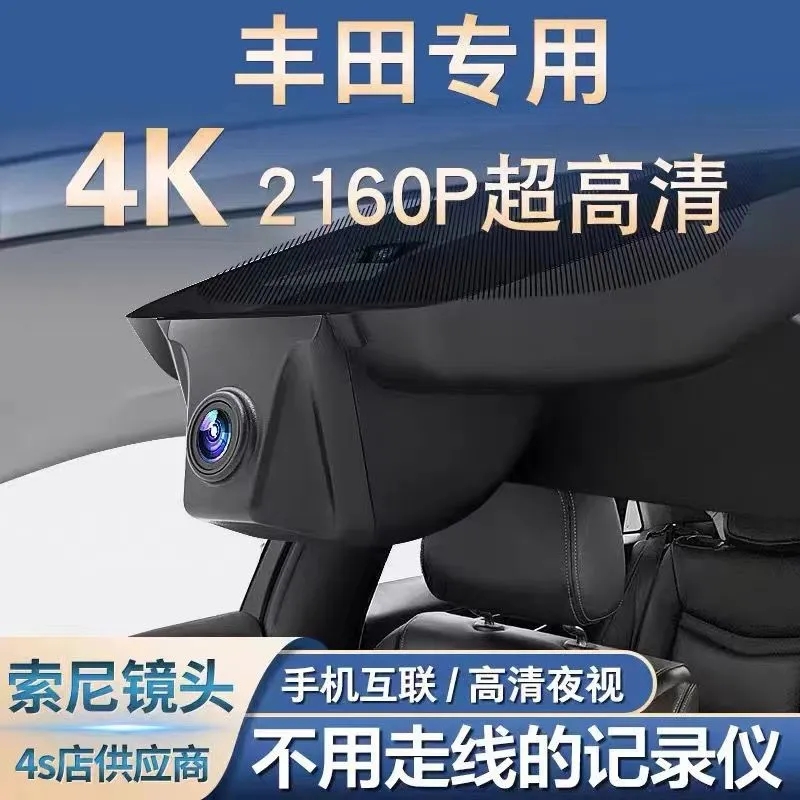 适用丰田原厂行车记录仪凯美瑞汉兰达亚洲龙雷凌荣放卡罗拉威兰达