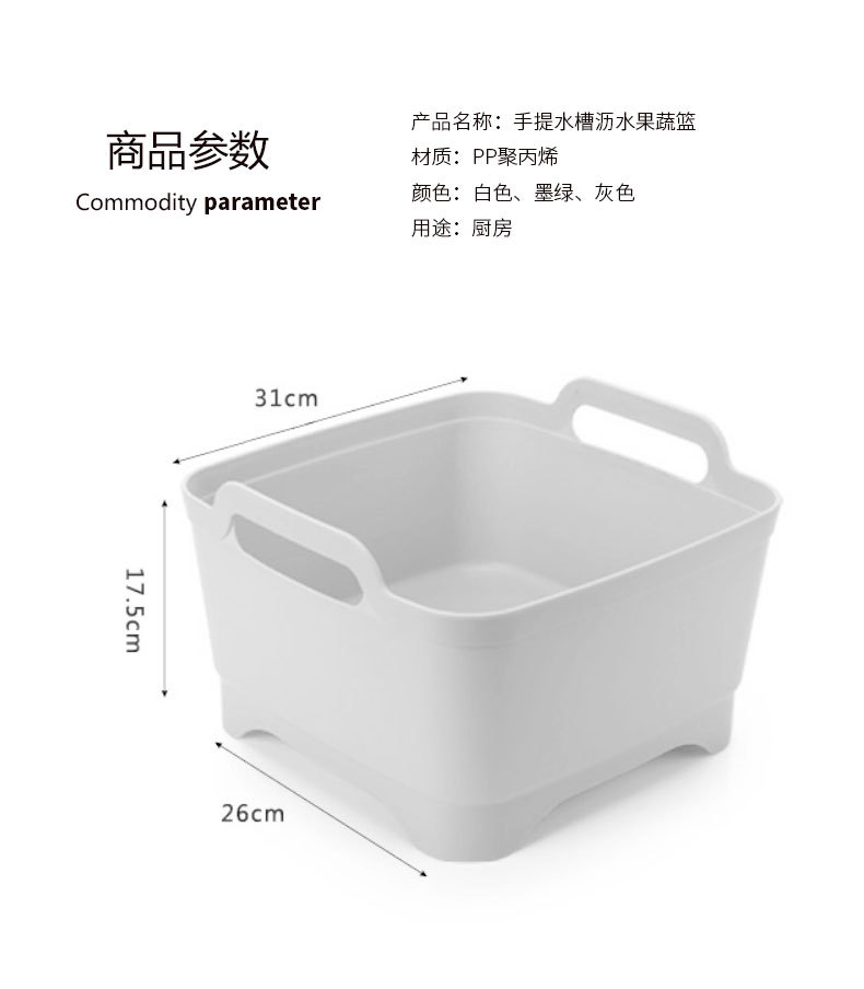 Factory Direct Sales Kitchen Mobile Drain Basket Plastic Vegetable Washing Basket Fruit Storage Basket Multifunctional Sink Storage Basket