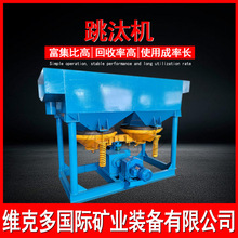 铜矿石跳汰机流程 刚果金砂金砂锡矿水力重选跳汰机 隔膜跳汰机