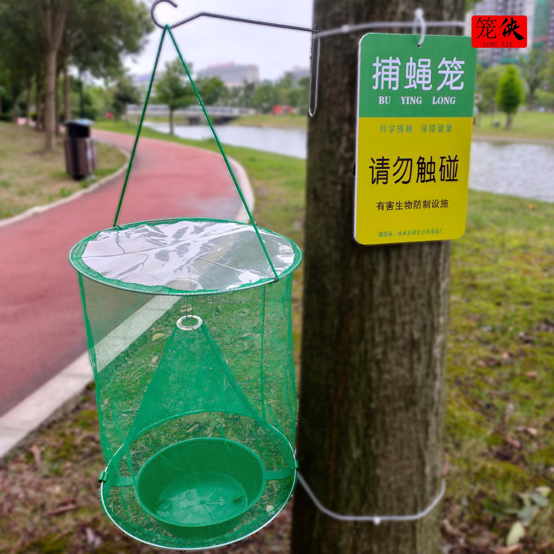 龙侠悬挂式户外型苍蝇笼捕蝇器除诱抓捕灭蝇器捕蝇笼(会员专享)