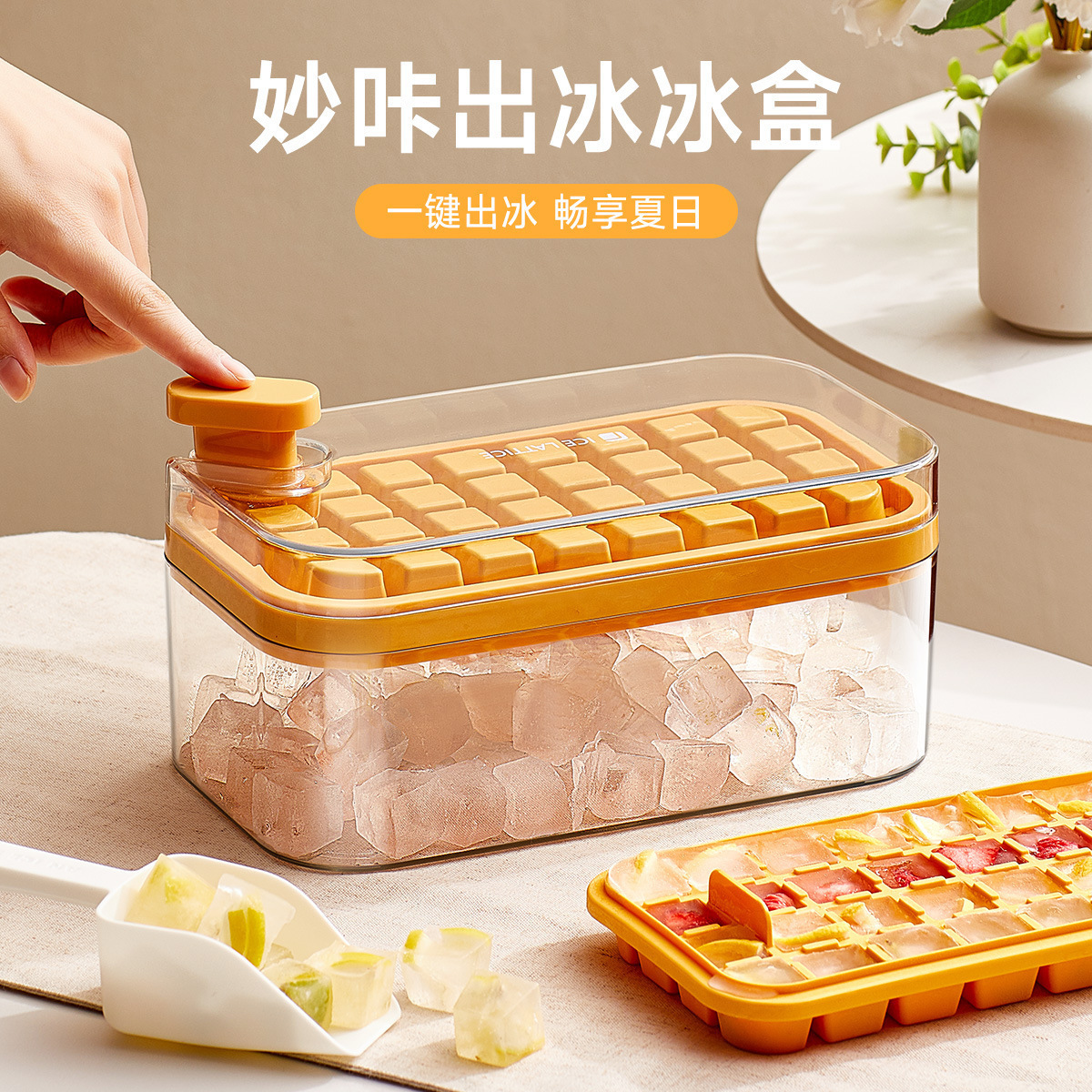 New Silicone Pressing Ice Box Single Double Layer Square Ice Cube Mold Portable Large Capacity Ice Storage Box with Lid Ice Tray