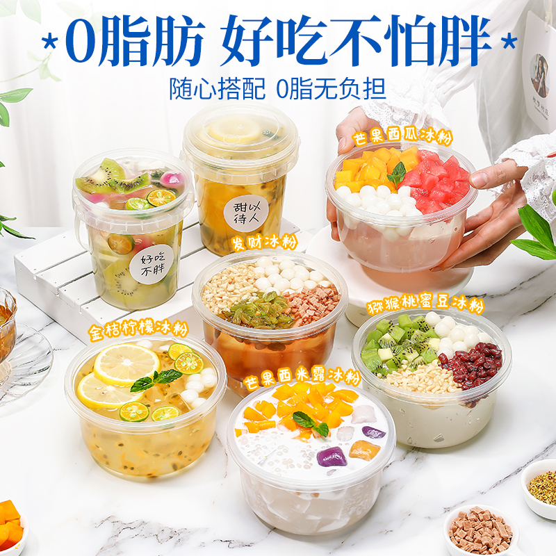 冰粉粉四川冰凉粉全套配料家用冰冰粉材料红糖组合摆摊商用白