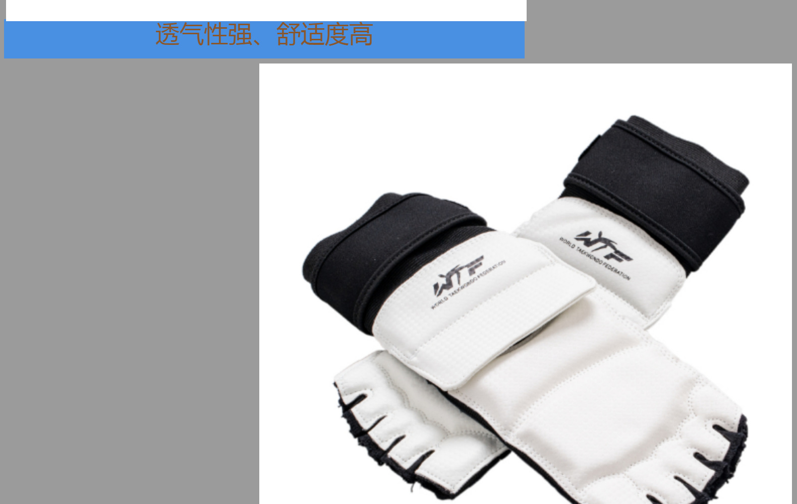 厂家批发儿童成人跆拳道护脚套 半指护脚背护脚踝新款跆拳道护具