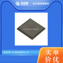 ADSP-21469KBCZ-4 BGA324 数字信号处理器 电子元器件 一站式配单