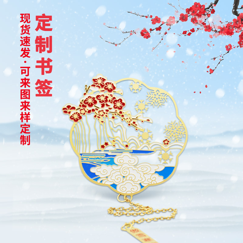 新款黄铜金属书签国潮文创商务礼品节假日伴手礼古风梅花书签批发