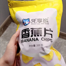 乐享熊香蕉片1000g/500g果干香脆香蕉干128g芭蕉干烘烤零食非油炸