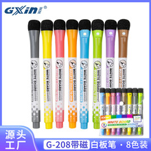 Gxin夏星G-208 可擦磁性吸附白板笔 海绵头笔套 8色套装 厂家直销