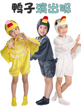 儿童演出服动物服装幼儿园子白天鹅丑黄鸭舞蹈表演服衣服