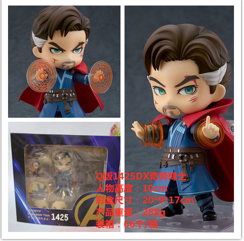 复仇者联盟 无限战争 1425# 奇异博士 豪华版 q版粘土人 盒装手办