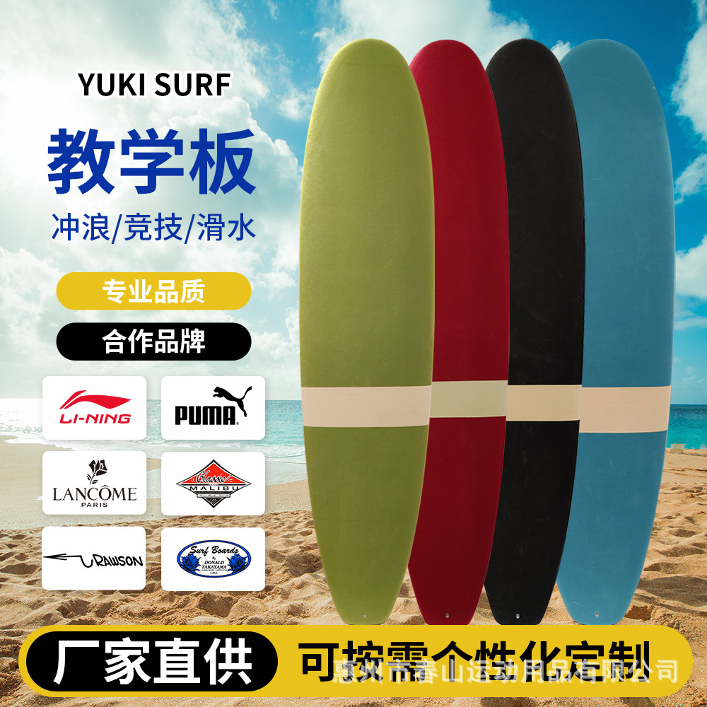 专业海上冲浪板sup站立板eps泡沫教学冲浪板滑水板水上初学者软板