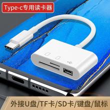 批发type-c三合一OTG读卡器 type-c转USB2.0转接线 读取U盘SDTF卡