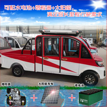 可选配油电两用增程器太阳能三合一长里程载人送货电动四轮皮卡车