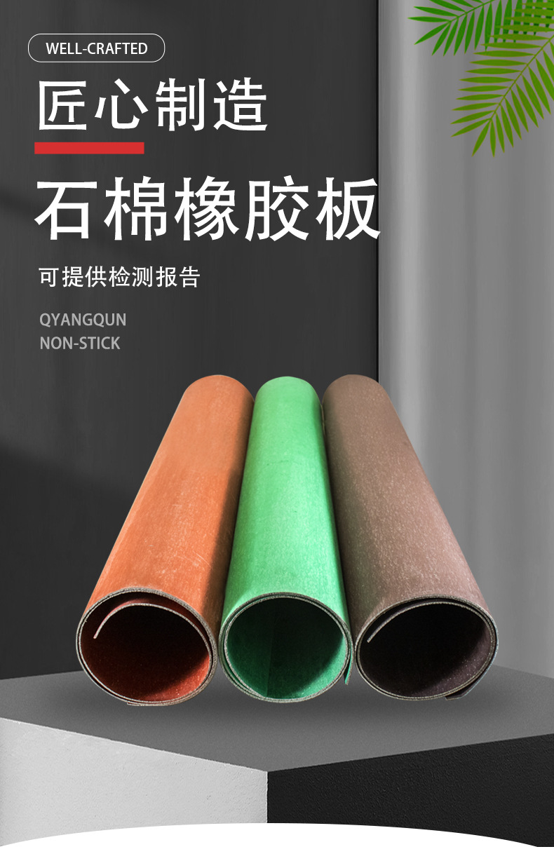石棉板机械石棉垫石棉橡胶垫中压耐油石棉密封垫高压隔热石棉板