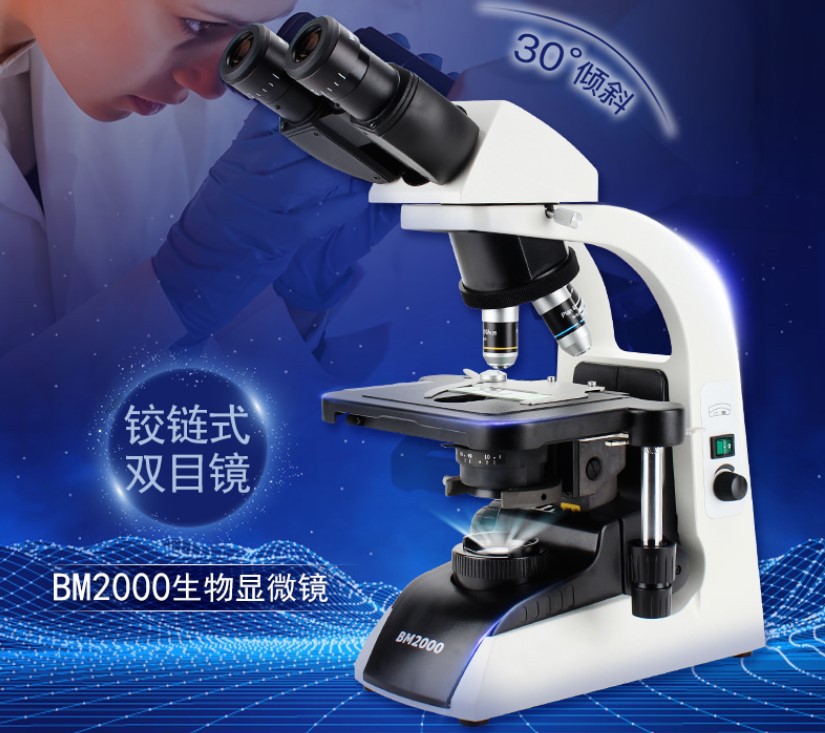 江南双目专业生物光学显微镜高清无限远平场物镜精子科研实验