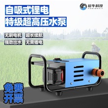 充电式抽水泵大功率便携式大流量自动农用灌溉浇水机小型抽水机