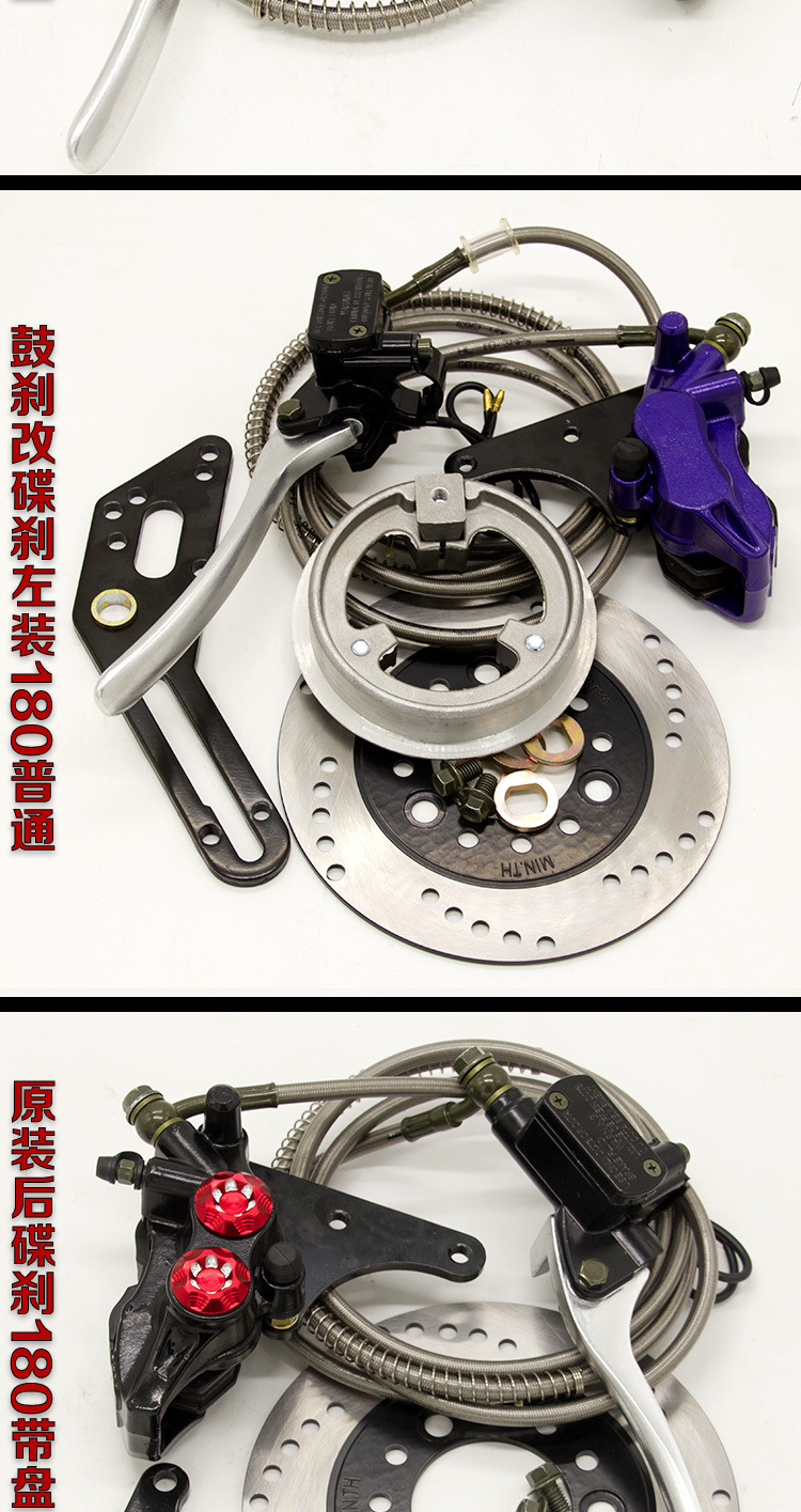 电动车改装套件电动车鼓刹改装碟刹套装后通用鼓改碟刹车配件卡钳