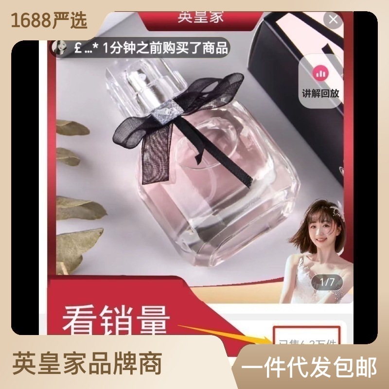 Best-Seller on Douyin British Royal Brand Reverse Paris Perfume for Women Long-Lasting Light Perfume Student Perfume Wholesale 50ml