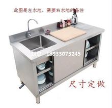 304商用饭店不锈钢水槽柜带操作台水池厨房一体柜子加厚橱柜洗碗