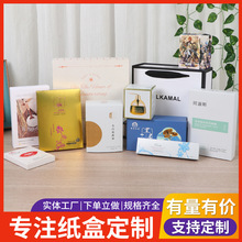 化妆品礼品盒批发节日庆祝伴手礼包装盒大容量覆膜彩印收纳纸盒