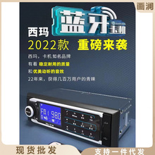 西玛007车载MP3播放器插卡插U盘汽车收音机触摸屏带蓝牙12V24V