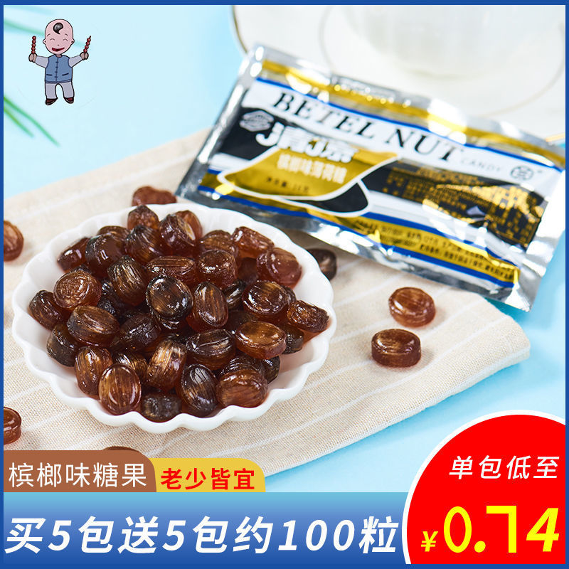槟榔味薄荷糖果8090后怀旧零食网红童年记忆桂子油糖便宜小吃批发