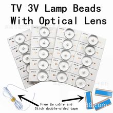 3V/6V凸面透镜LED灯珠 带背面胶 铝基板 适用32-65寸液晶电视维修