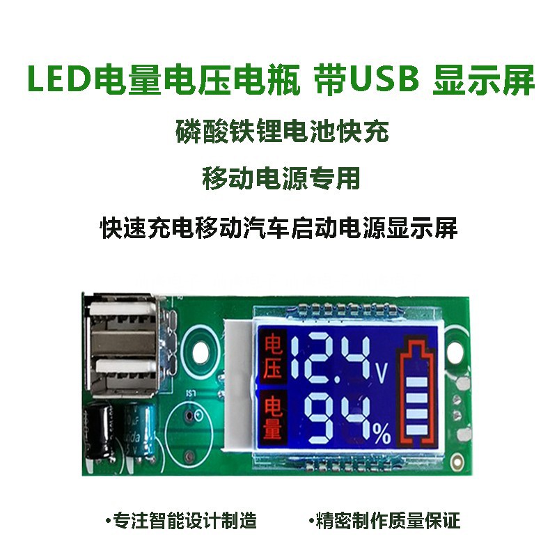 电量电压led电瓶带usb磷酸锂电池充电移动汽车启动电源显示屏