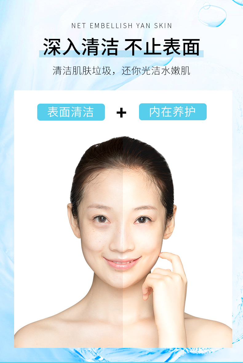 约肤净化平衡按摩膏润颜净肤按摩霜面部按摩乳毛孔毛囊清洁霜