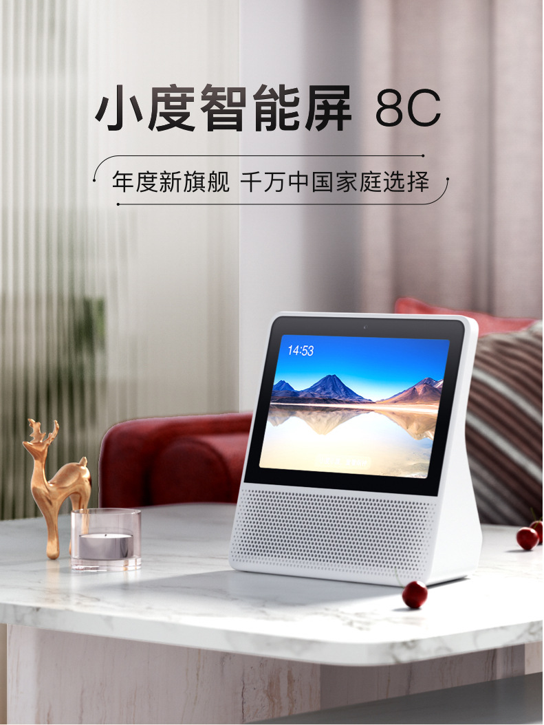 小度智能屏8c音箱语音通话电脑蓝牙音响机器人智能音箱送礼