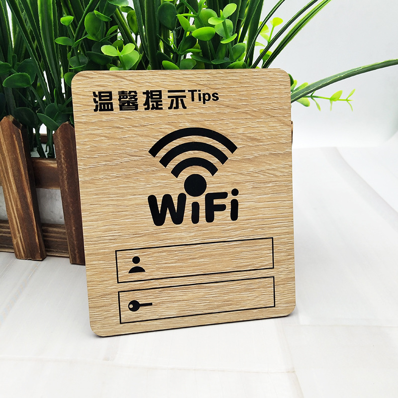 木质无线上网提示牌wifi标识贴密码创意饭店宾馆餐厅可爱墙贴贴纸