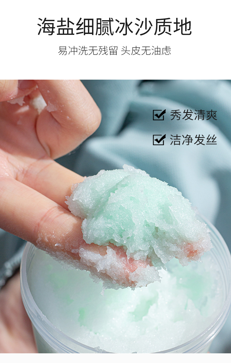 cycy积雪草海盐洗发膏 头皮磨砂膏去屑止痒除螨控油抖音爆款代发