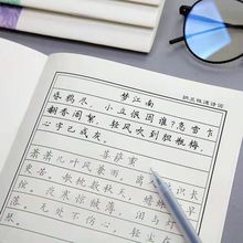 【天练好字】中学生成人正楷练字帖硬笔临摹字帖男女生练字帖